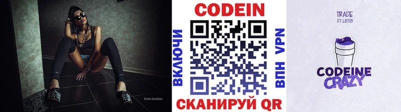 Кодеин напиток Lean (лин)  Нестеров 