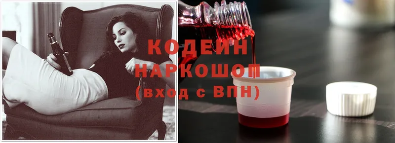 Кодеиновый сироп Lean напиток Lean (лин)  blacksprut ONION  Нестеров  цена наркотик 