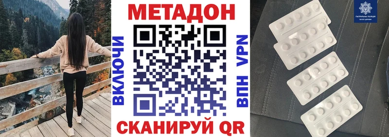 Метадон белоснежный  мега маркетплейс  Нестеров 
