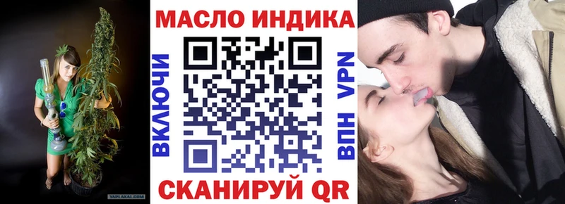 ТГК THC oil Нестеров